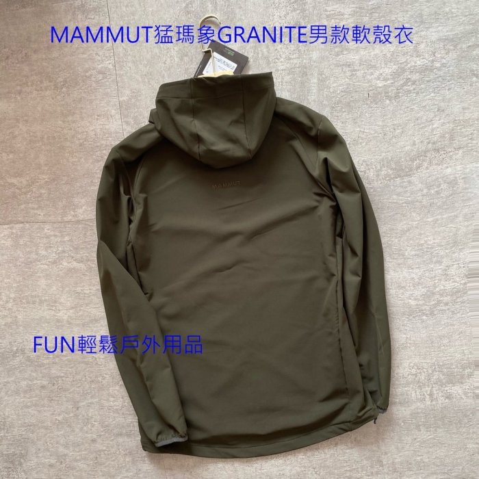 MAMMUT猛瑪象 長毛象 GRANITE軟殼衣軟殼外套SOFTSHELL(男款)防潑水快乾彈力外套(預購品)