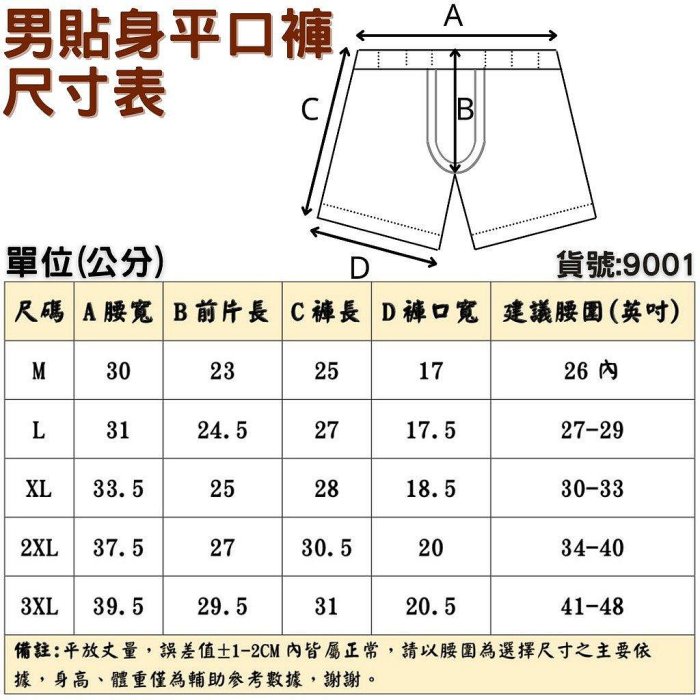 熱銷 【NOCU 時尚貼身平口褲】男生內褲 男性內褲 四角褲 男內褲 柔軟舒適透氣 批發 男底褲 貼身四角褲 合身內褲-可開發票