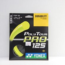 (台同運動活力館) YONEX PolyTour PRO 125【硬線】網球線【世界頂尖雙打指定使用】