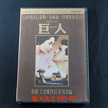 [藍光先生DVD] 巨人 三碟特別版 Giant ( 得利正版 )