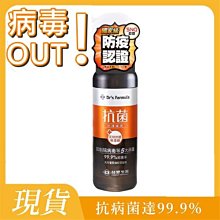 興雲網購【台塑Dr'sFormula(255g)抗菌噴霧18409-006】隨身瓶 乾洗手 防疫 酒精 清潔消毒 台灣製