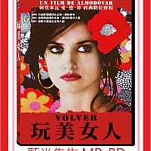 [藍光先生DVD] 玩美女人 Volver 經典數位修復 (天空正版)
