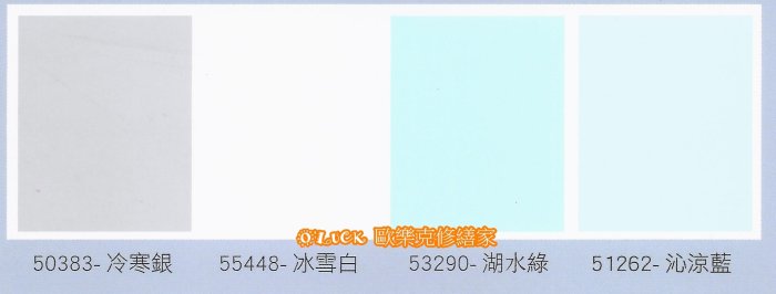 【歐樂克修繕家】得利 倍剋漏 屋頂防水漆 信用卡賣場 加碼送7吋滾刷 A790 18L 防水+隔熱✿含稅價✿