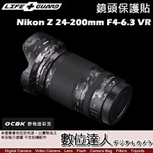 【數位達人】LIFE+GUARD 鏡頭 保護貼 Nikon Z 24-200mm F4-6.3 VR［標準款］包膜