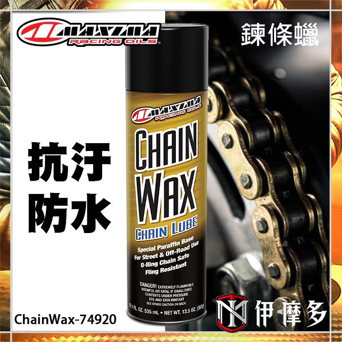 Maxima 74908 5.5 oz Chain Wax