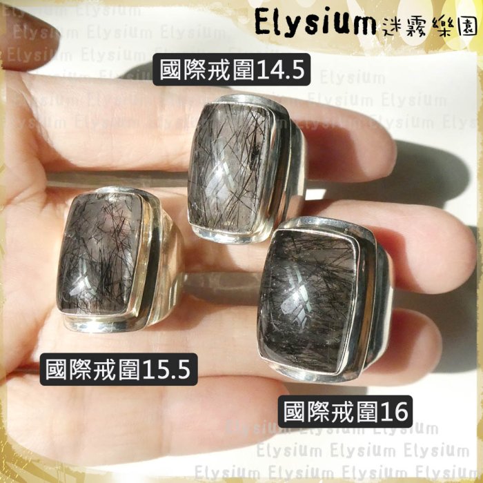 Elysium‧迷霧樂園〈RBQ014A〉尼泊爾‧ 國戒圍14.5或15.5或16_大長方 黑髮晶925銀手工戒指