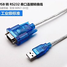 標準USB2.0轉9針 USB轉九針COM口串口列印線 232轉換線 高相容性 W193 [9018812]