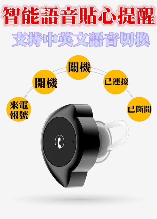 【NCC認證】藍芽耳機 超小迷你耳機 運動 無線藍芽耳機 運動耳機 隱形藍芽耳機 隱形藍牙 藍牙耳機 入耳式 耳塞式