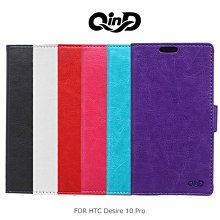 --庫米--QIND 勤大 HTC Desire 10 Pro 水晶帶扣插卡皮套 磁扣 可立 側翻 保護套