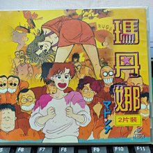 影音大批發-Y31-395-正版VCD-動畫【瑪丹娜】-(直購價)