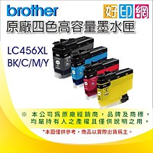 【含稅+好印網】Brother LC456XL BK 黑色防水原廠高容量墨水匣 適用:J4340DW/J4540DW