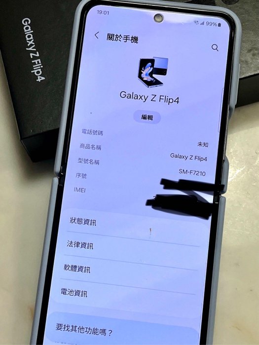 二手95成新SAMSUNG Galaxy Z Flip4 8G/128G 折疊會關機/其他功能正常/下單前請確認是否售出