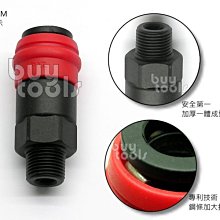 BuyTools-Quick Couplers 氣動工具快速接頭,20SM,專業級塑鋼材質,二分外牙,台灣製造「含稅」