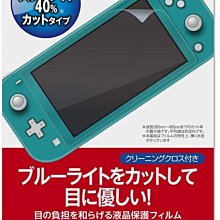 Cyber日本原裝Switch Lite周邊 液晶螢幕 3H 抗藍光40%保護貼 透光率92%【板橋魔力】