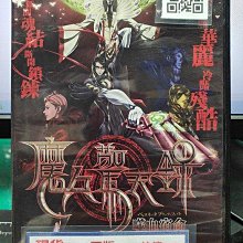 影音大批發-Y22-348-正版DVD-動畫【魔兵驚天錄噬血宿命】-日語發音(直購價)