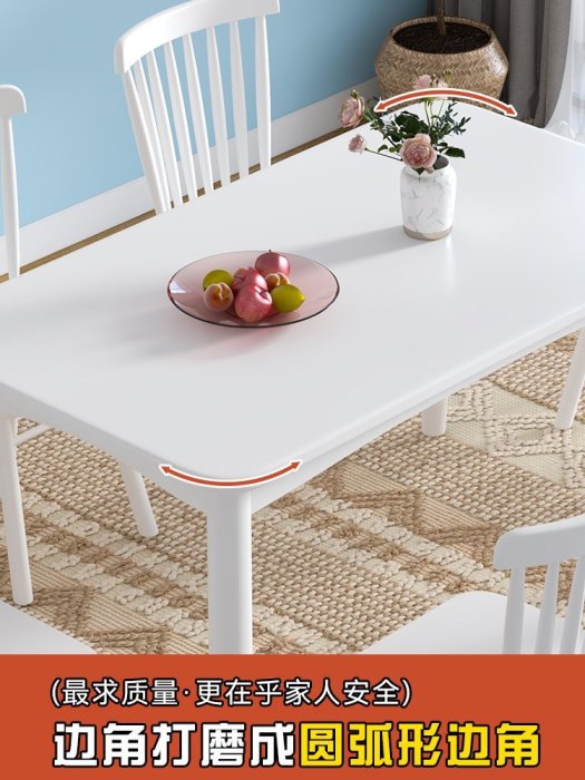 特賣-白色全實木餐桌 純白簡約小戶型餐桌椅組合 北歐長方形家用吃飯桌