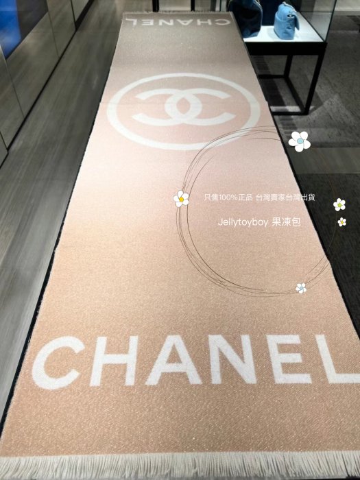 歐洲連線 米色與粉紅 可預訂 全新正品 CHANEL 漸層色圍巾 雙色披肩 AA9412 B13814 NQ635