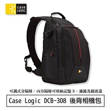 【eYe攝影】公司貨 Case Logic DCB-308 單眼相機包 相機包 側背包 一機四鏡 單眼 5D4 A7II