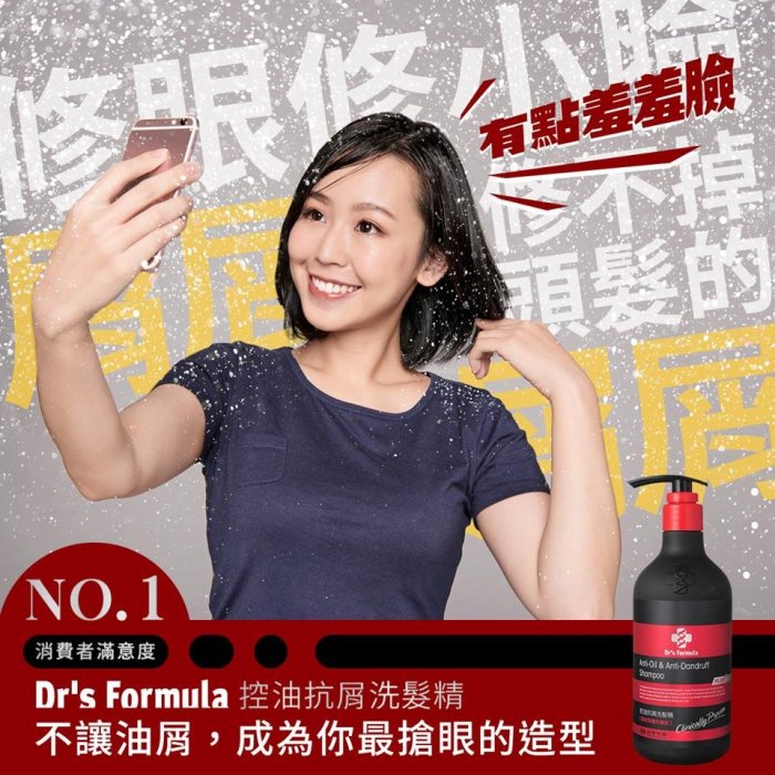 2瓶優惠組 Dr's Formula 控油抗屑洗髮精/綠茶薄荷(限定款) 580ml 台塑生醫
