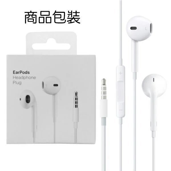 Apple 原廠 EarPods iPhone 耳機 線控+麥克風 14 13 12 11 Pro X 8 7 全系列