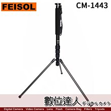 【數位達人】FEISOL CM-1443 Rapid 混合式碳纖維單腳架 腳架