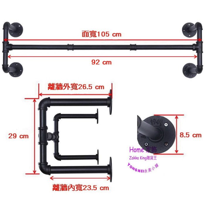 loft工業風水管衣架 105cm 橫桿掛衣架 吊衣桿 衣帽架掛桿 掛物架 服裝展示架 服飾店☆HOME家飾☆