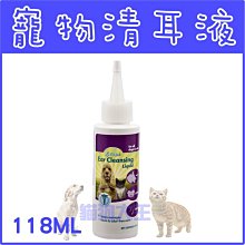 **貓狗大王**8in1 EX 寵物清耳液4oz 溫和有效，定期清耳避免感染、發炎、化膿問題