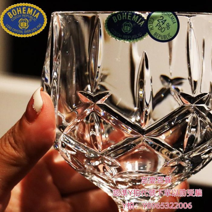 洋酒杯捷克BOHEMIA進口水晶玻璃XO高腳洋酒威士忌杯干邑白蘭地杯紅酒杯