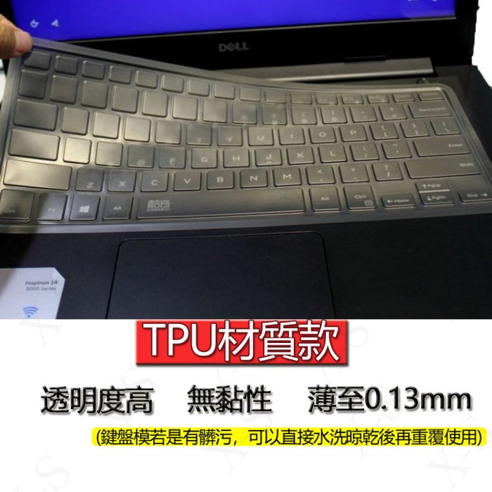 DELL 戴爾 XPS 15 9570 9560 9550 TPU材質 筆電 鍵盤膜 鍵盤套 鍵盤保護膜 鍵盤保護套
