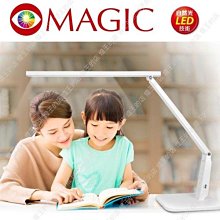 【燈王的店】MAGIC 大視界 LED 10W護眼檯燈 美髮 美甲美睫燈 麻將燈 鋼琴燈 閲讀檯燈  MA328