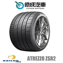 《大台北》億成輪胎鋁圈量販中心-賽輪輪胎 ATREZZO ZSR2【245/45ZR19】