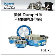 美國 Ourpets 系列 Durapet® 不鏽鋼防滑狗碗  貓碗 狗碗 犬碗 止滑碗底 尺寸XL
