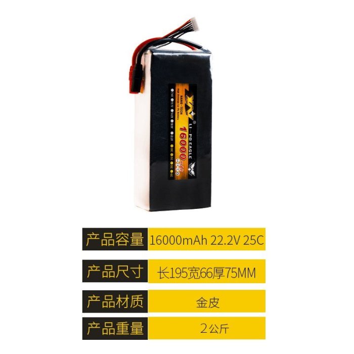 6S 22.2V 16000MAH 大型 空拍機 無人機 直升機 飛機 遙控車 鋰電池 離電池