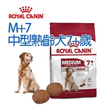 【🐱🐶培菓寵物48H出貨🐰🐹】SHN法國新皇家《中型熟齡犬7+歲齡M+7》4KG/10KG/15KG