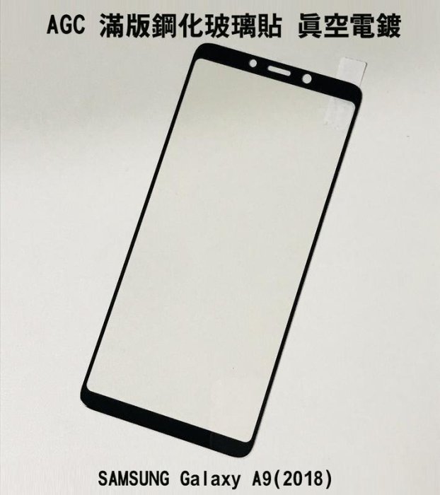 *phone寶*AGC SAMSUNG A9(2018) / A7(2018) 滿版鋼化玻璃保護貼 全膠貼合 真空電鍍