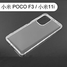 【ACEICE】氣墊空壓透明軟殼 小米 POCO F3 / 小米 11i (6.67吋)
