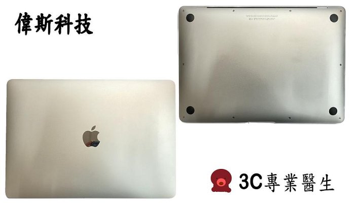 ☆偉斯電腦☆二手 MacBook Air 13吋筆電 M1 銀 8G 512G SSD A2337 2020年款 蘋果筆電 筆記型電腦 文書機
