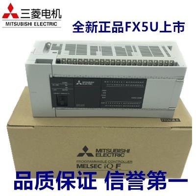 控制器””原裝正品三菱PLC FX5U-32MT/64MT/80MT/ES DS 可編程“控制器