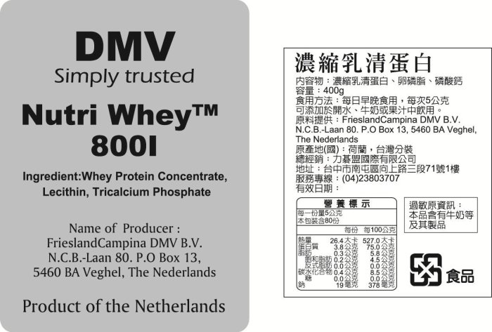 【元氣一番.com】荷蘭進口DMV Nutri Whey 800I即溶乳清蛋白配方400g X4包