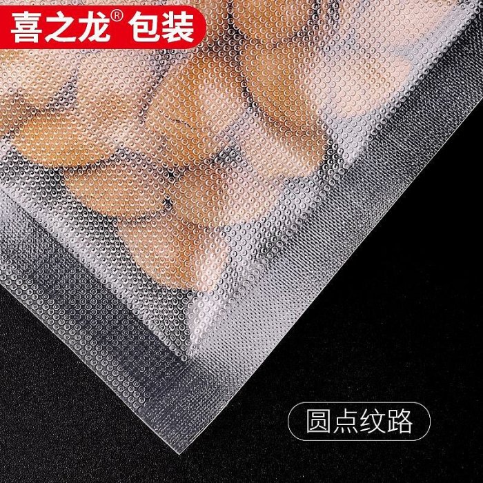 喜之龍19絲紋路真空袋25*30真空食品袋包裝袋壓縮袋抽氣熟食100個#包裝袋#食品袋