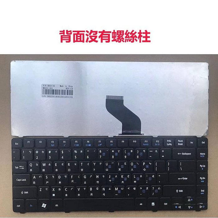 ACER宏碁Aspire 4736Z 4736G 3750G 4752 D732 筆電MS2316中文繁體鍵盤