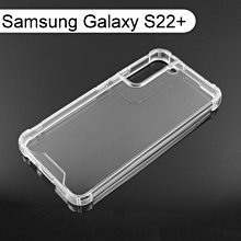 【Dapad】空壓雙料透明防摔殼 Samsung Galaxy S22+ / S22 Plus (6.55吋)