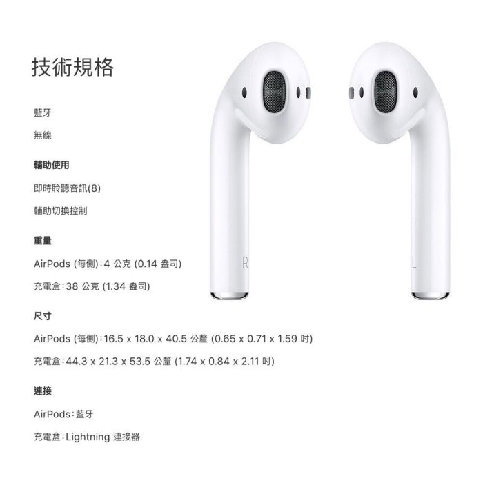 ~~天緯通訊~~ AirPods -二代 蘋果藍芽耳機 全新台灣公司貨 一年保固 現貨 (非無線充電板)