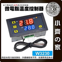 【現貨】W3230 12V 110V 高精度溫度控制器 智能應用 溫控 溫控偵測 數位溫控器 微電腦 數位 小齊的家