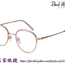【名家眼鏡】Paul Hueman 韓系復古粉色雙圓框配玫瑰金光學鏡框PHF-349D col.11【台南成大店】