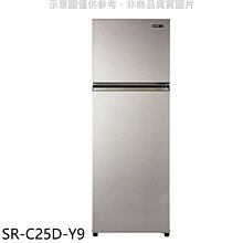 《可議價》聲寶【SR-C25D-Y9】250公升雙門變頻晶鑽金冰箱(含標準安裝)