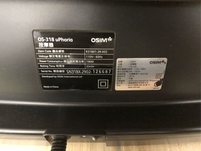 OSIM Osim-318 腿部按摩機 全新保養更新耗材