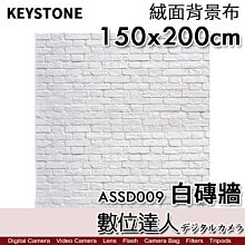 【數位達人】KEYSTONE 舊木牆〔200x150cm〕橫幅 絨面背景布／復古 不反光 人像攝影 商攝