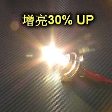 晶站 清光燈泡 45W 原廠光  H4 4300K 增亮30%  雷霆 CUXI JET NFT 勁戰二 三 四代