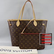 ☆優買二手精品名牌店☆ LV M41177 原花 字紋 NEVERFULL 肩背包 購物包 托特包 BOOKTOTE